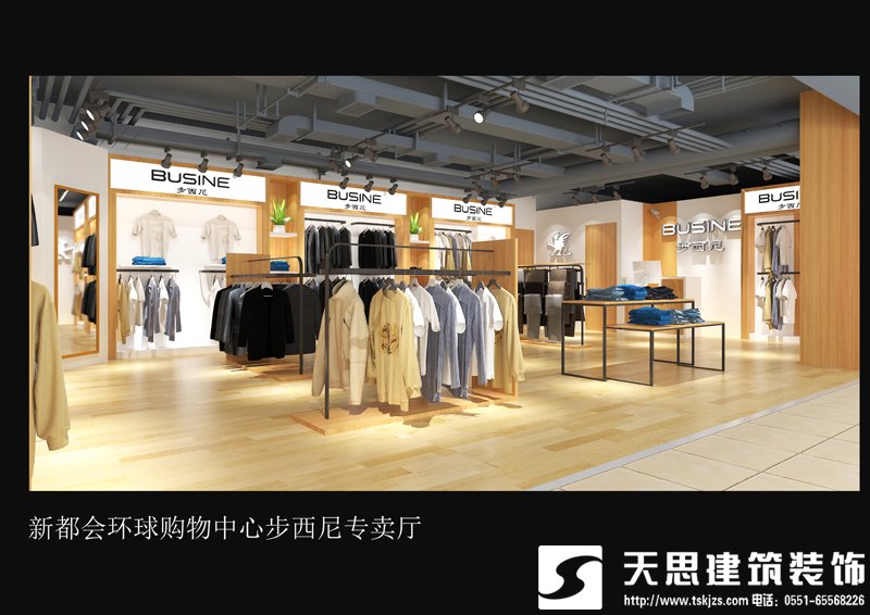 合肥服裝店設計